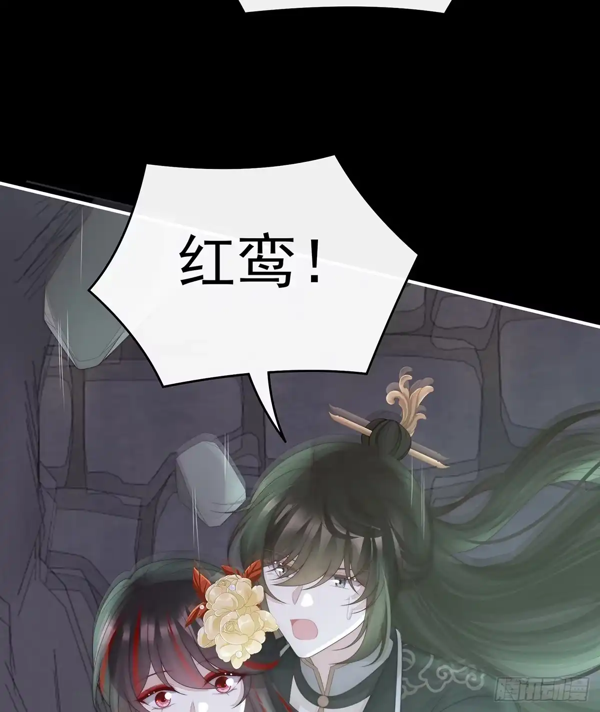 《妻主，请享用（别名：天喜红鸾）》原谅 第61页