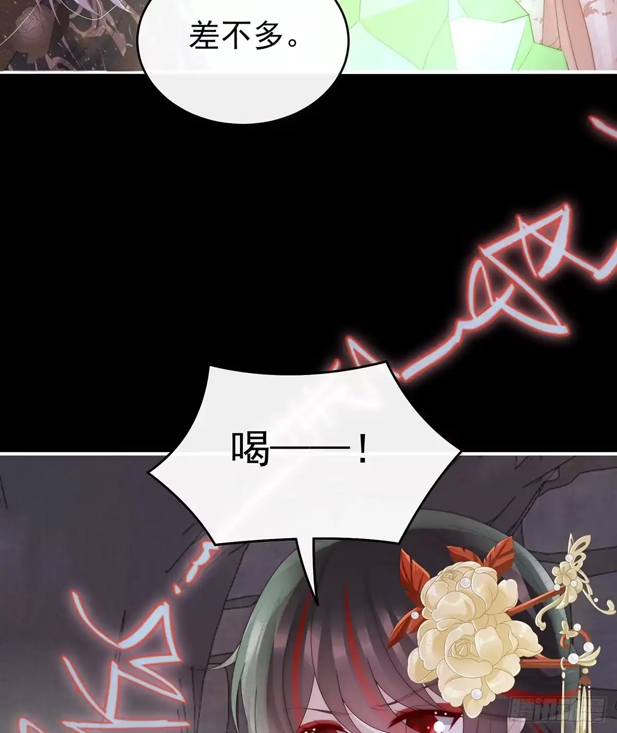 《妻主，请享用（别名：天喜红鸾）》原谅 第46页