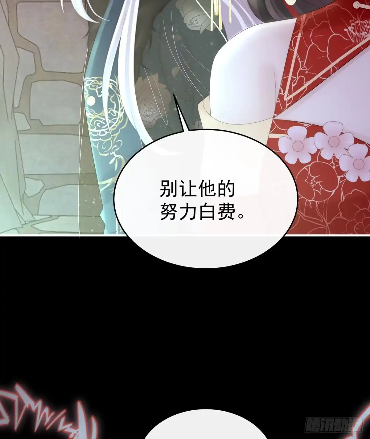 《妻主，请享用（别名：天喜红鸾）》原谅 第44页
