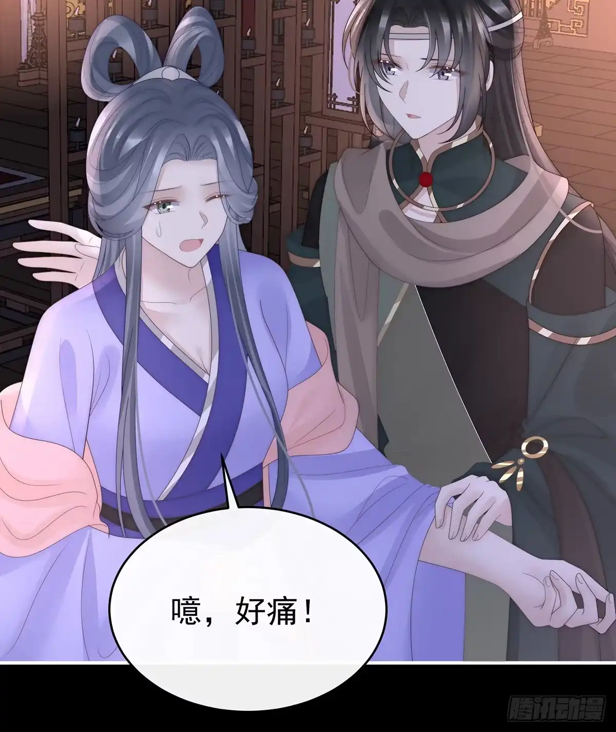 《妻主，请享用（别名：天喜红鸾）》原谅 第9页