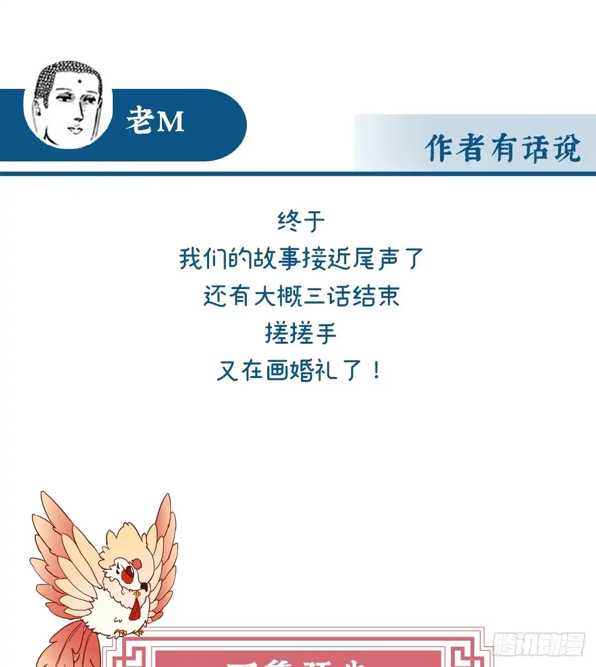 《妻主，请享用（别名：天喜红鸾）》原谅 第63页