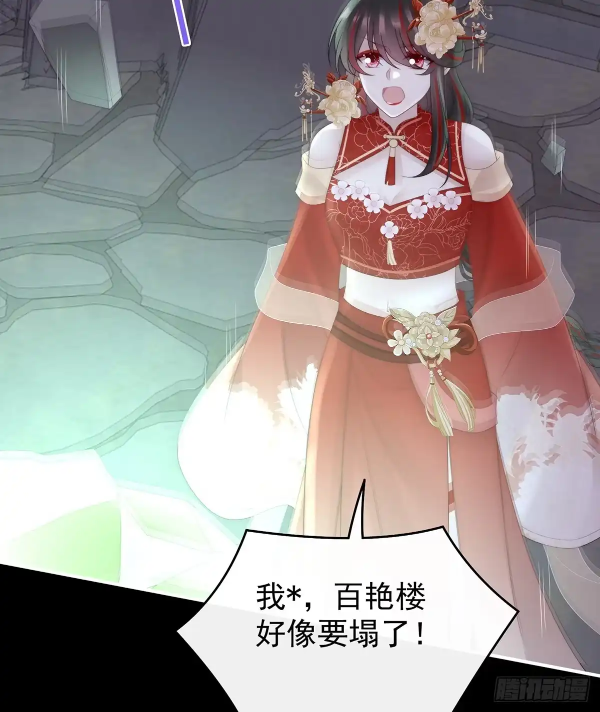 《妻主，请享用（别名：天喜红鸾）》原谅 第60页