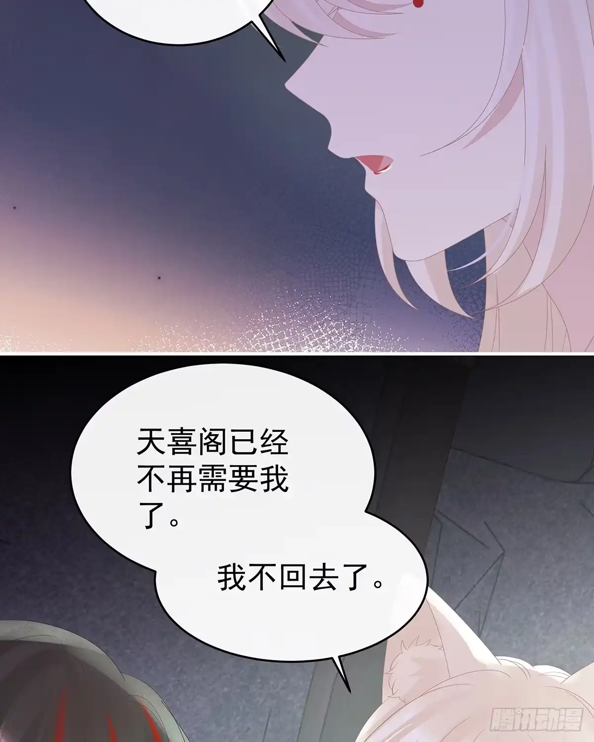 《妻主，请享用（别名：天喜红鸾）》原谅 第25页