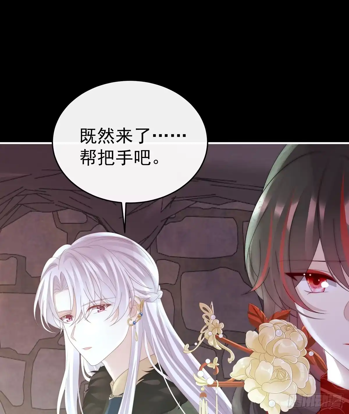 《妻主，请享用（别名：天喜红鸾）》原谅 第43页