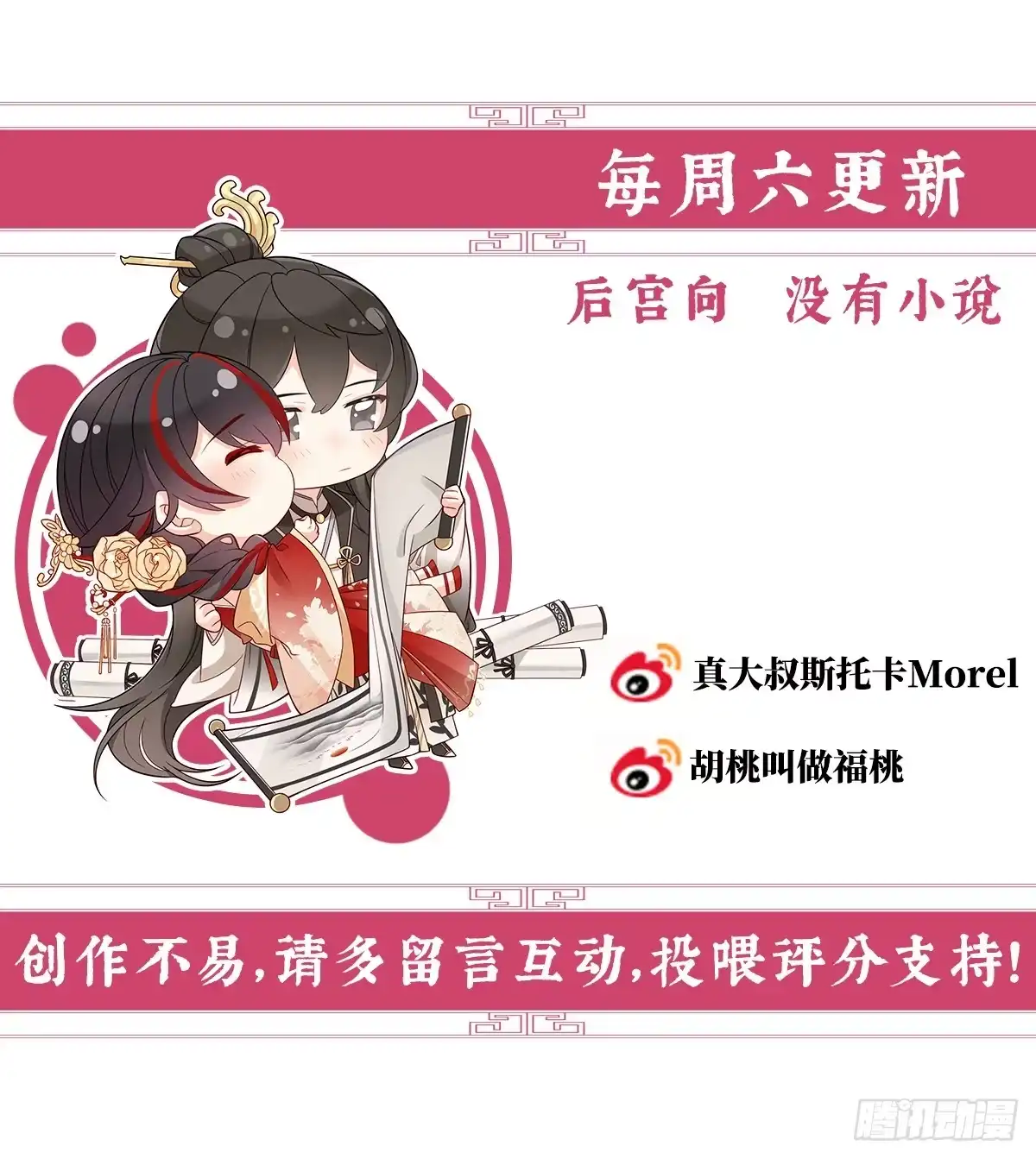 《妻主，请享用（别名：天喜红鸾）》原谅 第65页