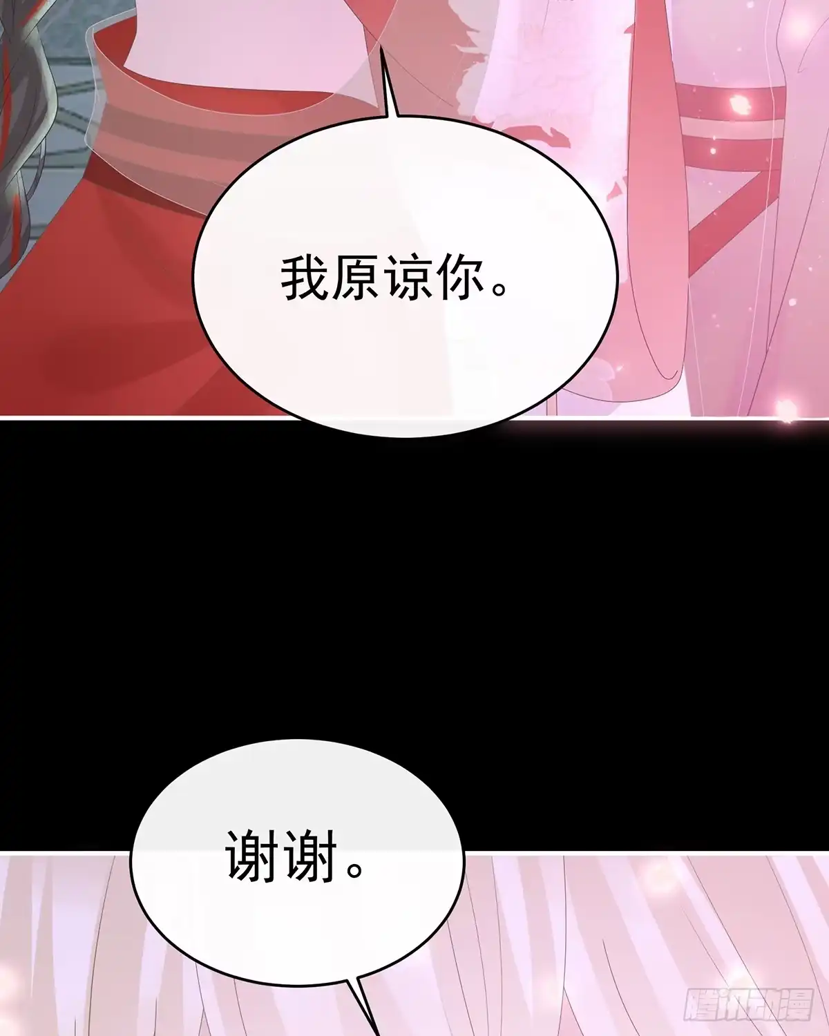 《妻主，请享用（别名：天喜红鸾）》原谅 第35页