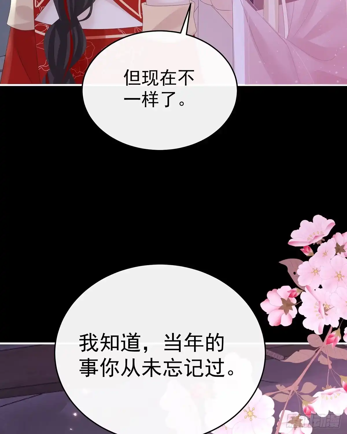 《妻主，请享用（别名：天喜红鸾）》原谅 第30页