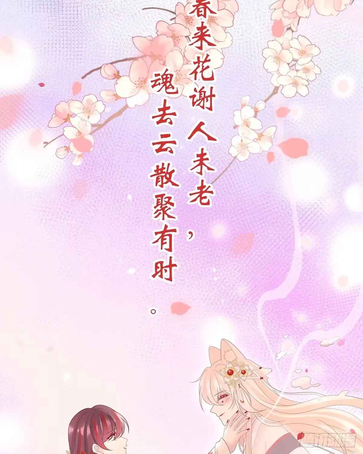 《妻主，请享用（别名：天喜红鸾）》原谅 第37页