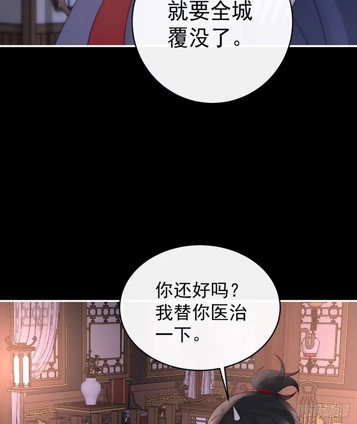 《妻主，请享用（别名：天喜红鸾）》原谅 第8页