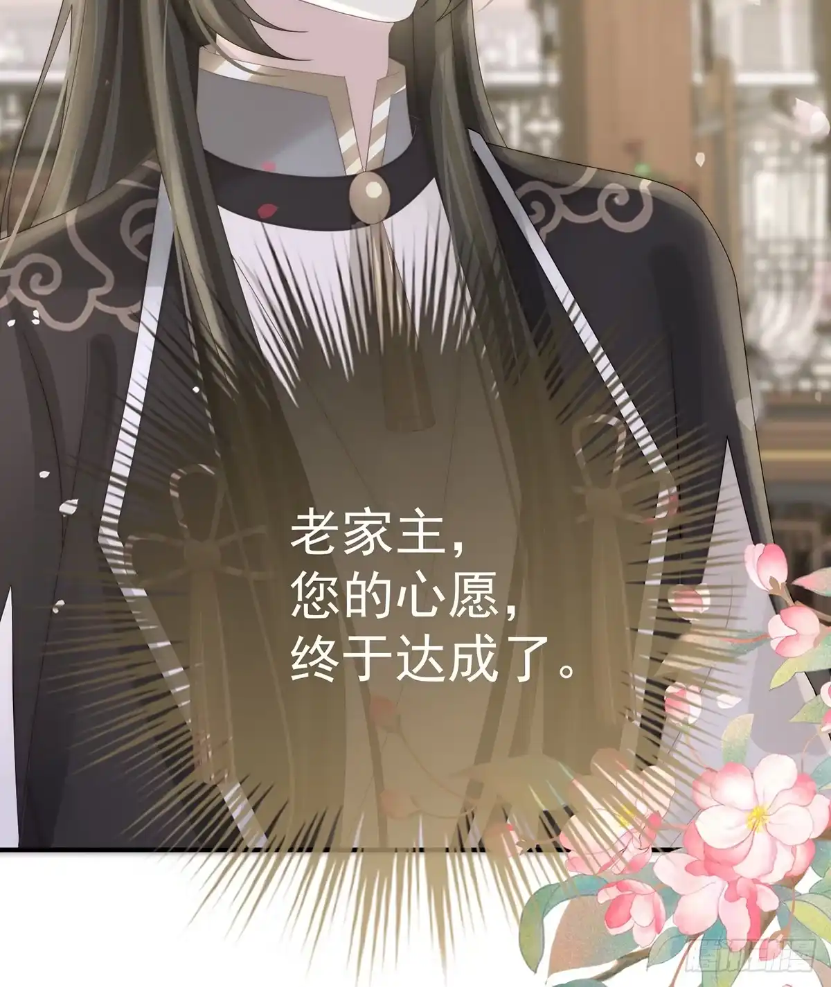 《妻主，请享用（别名：天喜红鸾）》天下第一阁 第52页