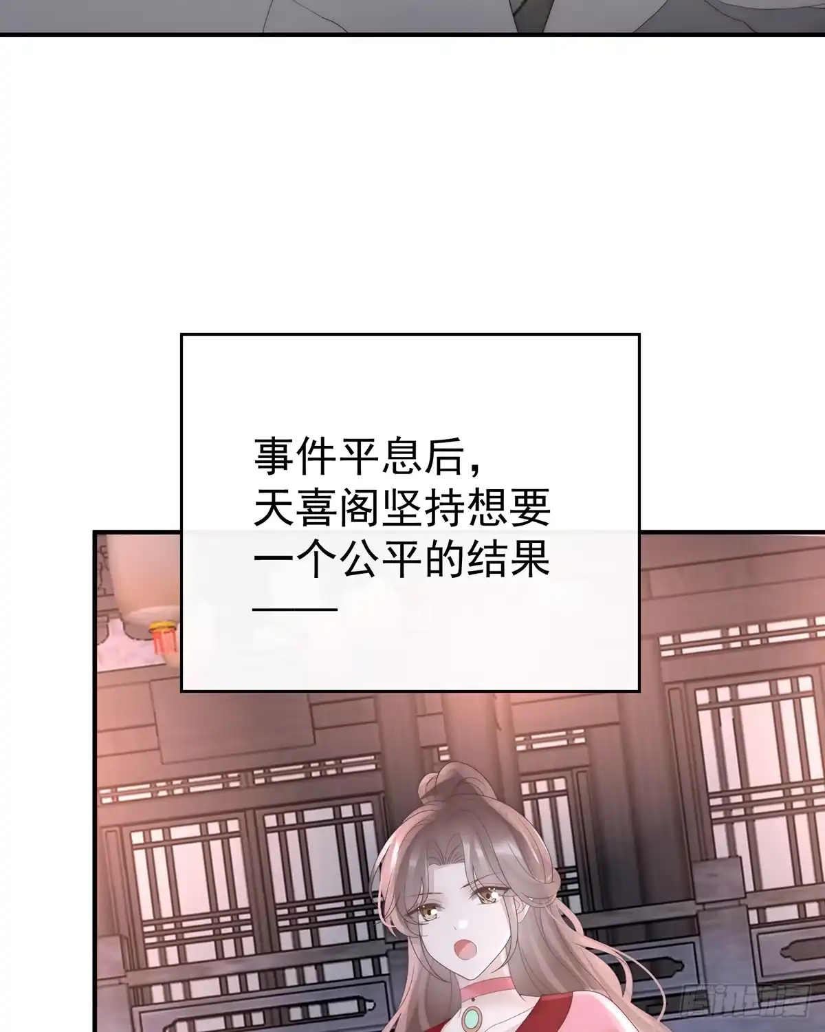 《妻主，请享用（别名：天喜红鸾）》天下第一阁 第30页