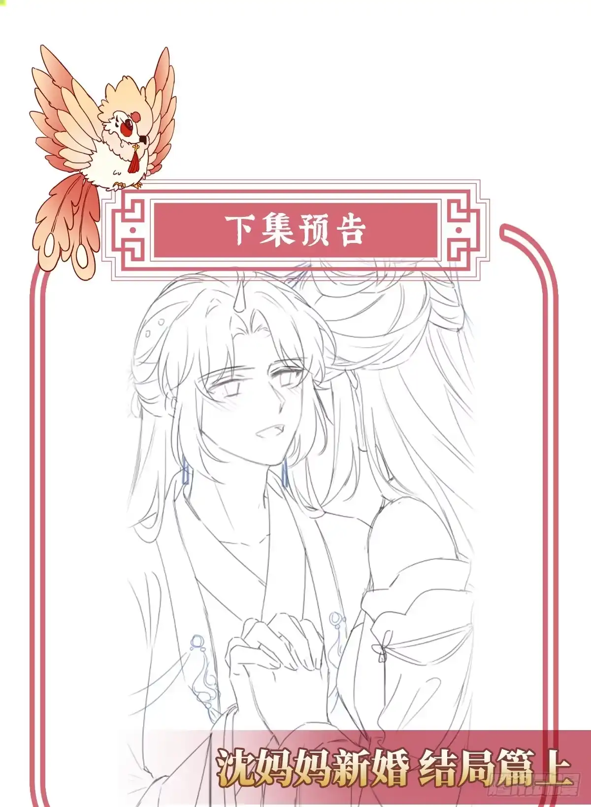 《妻主，请享用（别名：天喜红鸾）》天下第一阁 第63页
