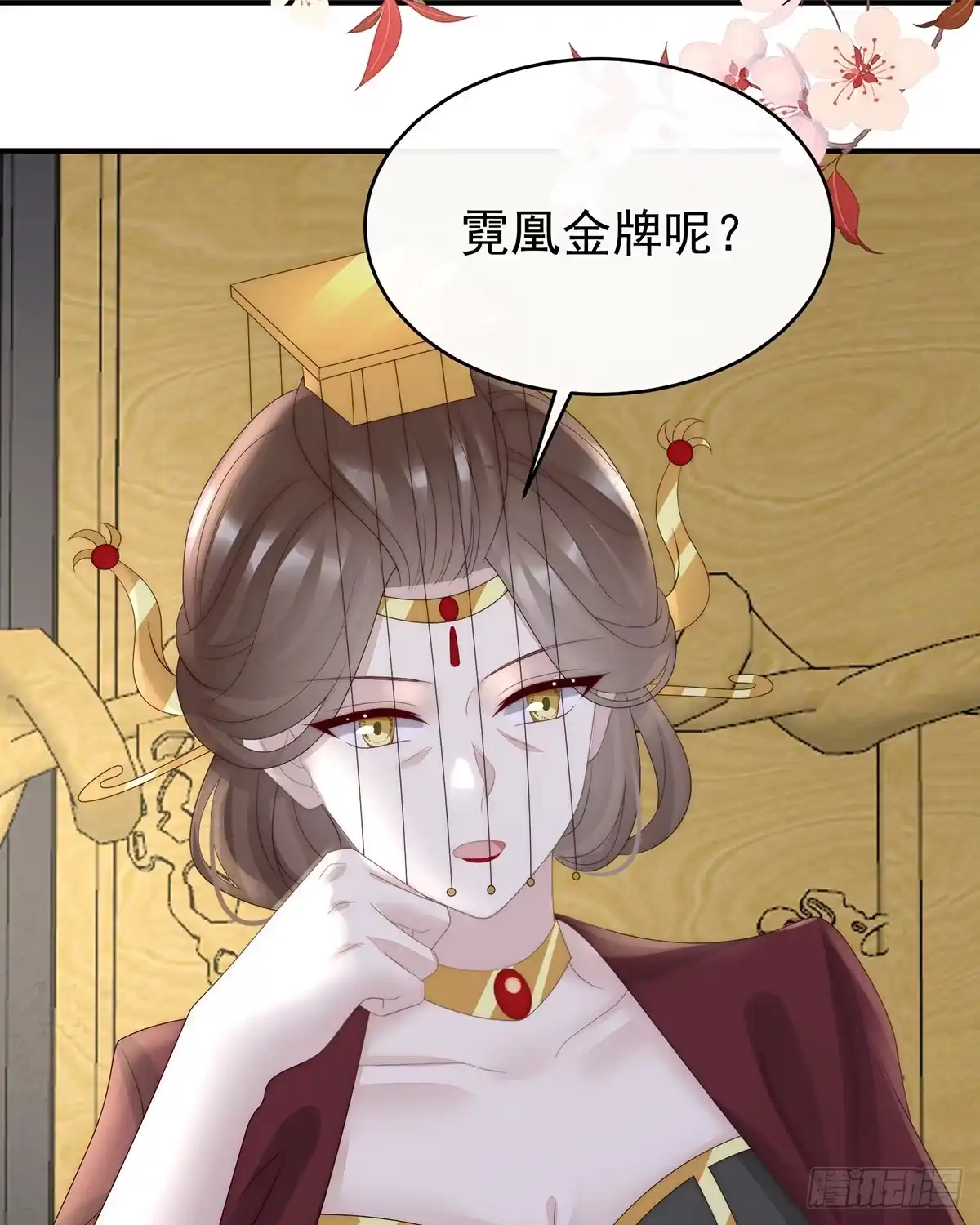 《妻主，请享用（别名：天喜红鸾）》天下第一阁 第37页