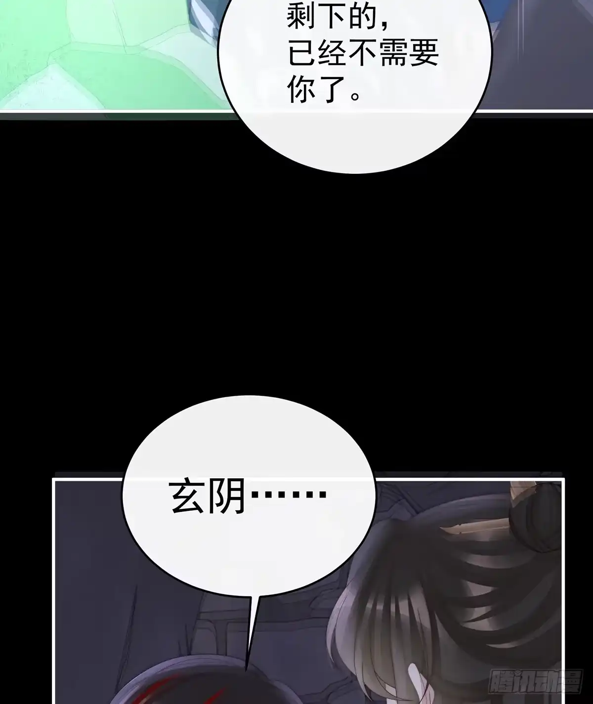 《妻主，请享用（别名：天喜红鸾）》天下第一阁 第8页