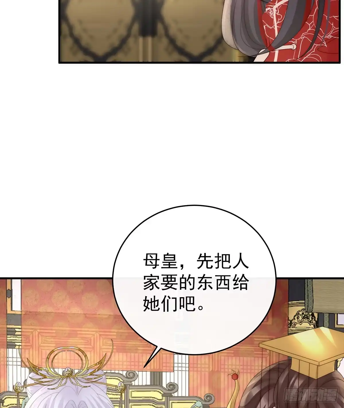 《妻主，请享用（别名：天喜红鸾）》天下第一阁 第46页