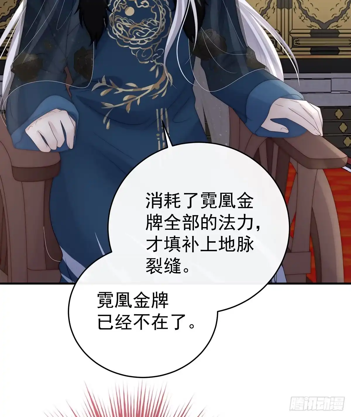 《妻主，请享用（别名：天喜红鸾）》天下第一阁 第44页