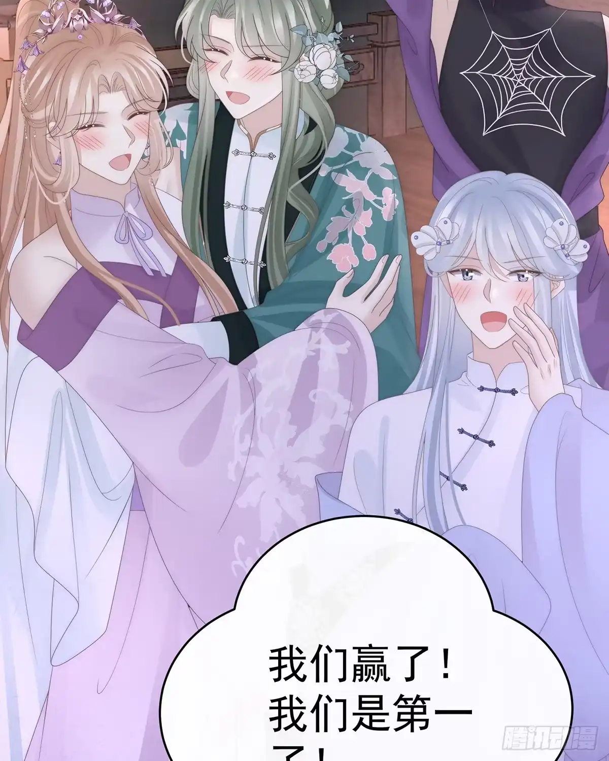 《妻主，请享用（别名：天喜红鸾）》天下第一阁 第34页