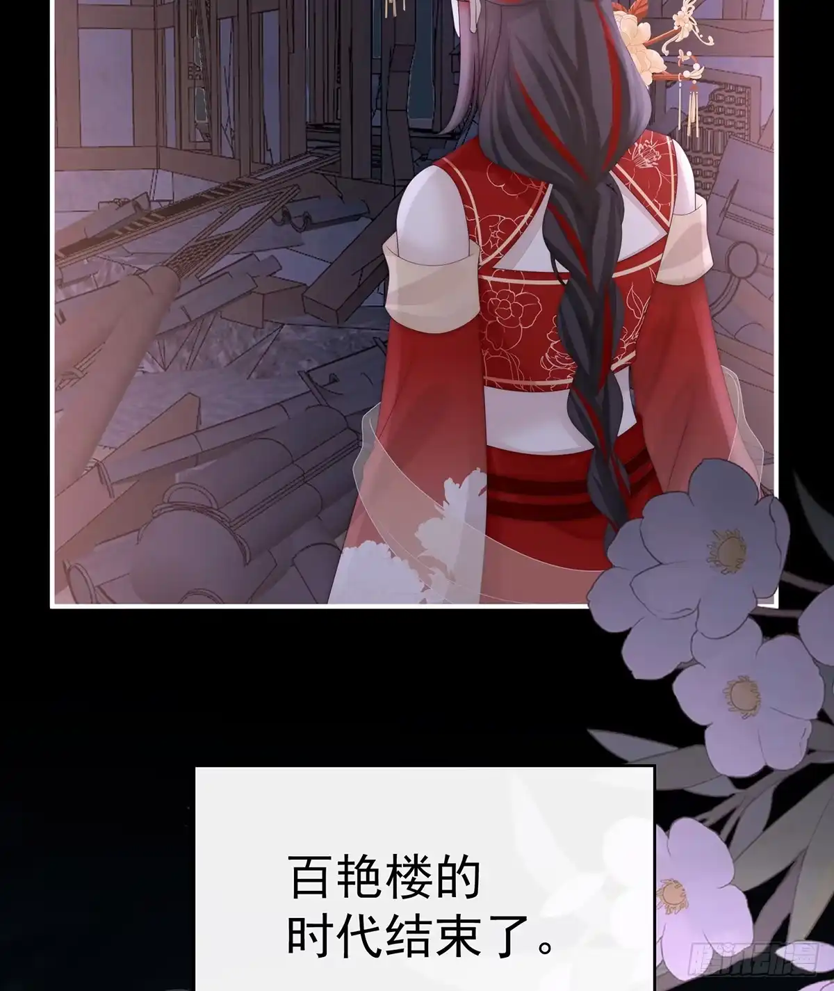 《妻主，请享用（别名：天喜红鸾）》天下第一阁 第20页