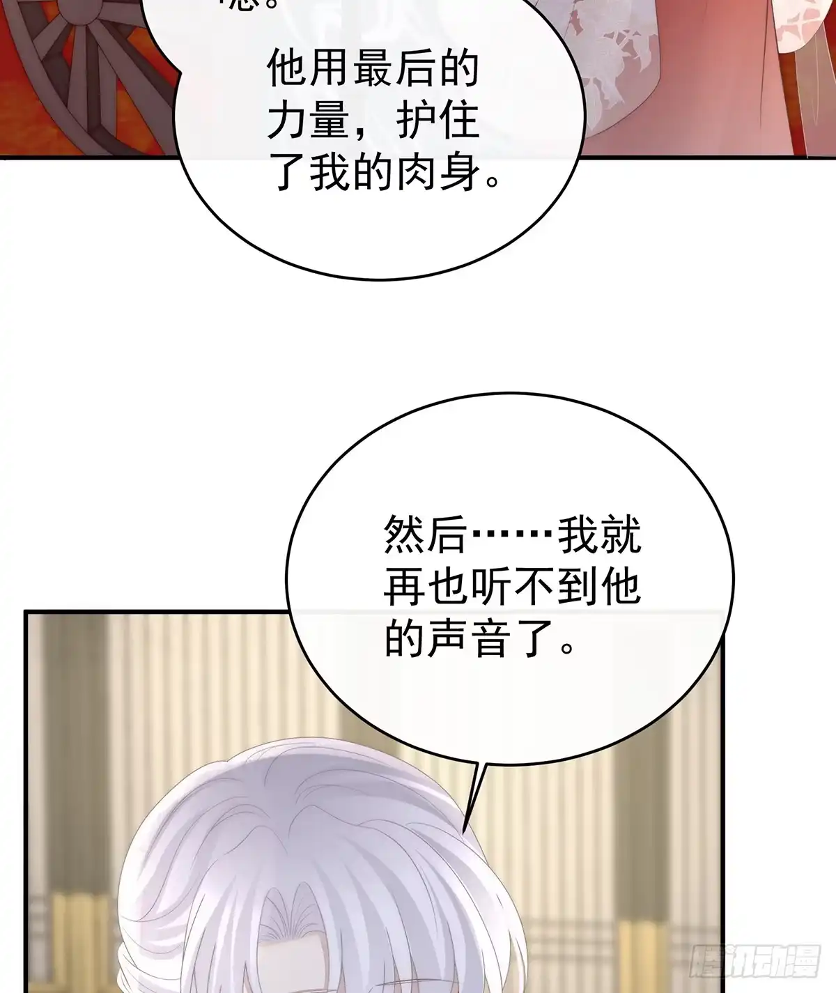 《妻主，请享用（别名：天喜红鸾）》天下第一阁 第55页