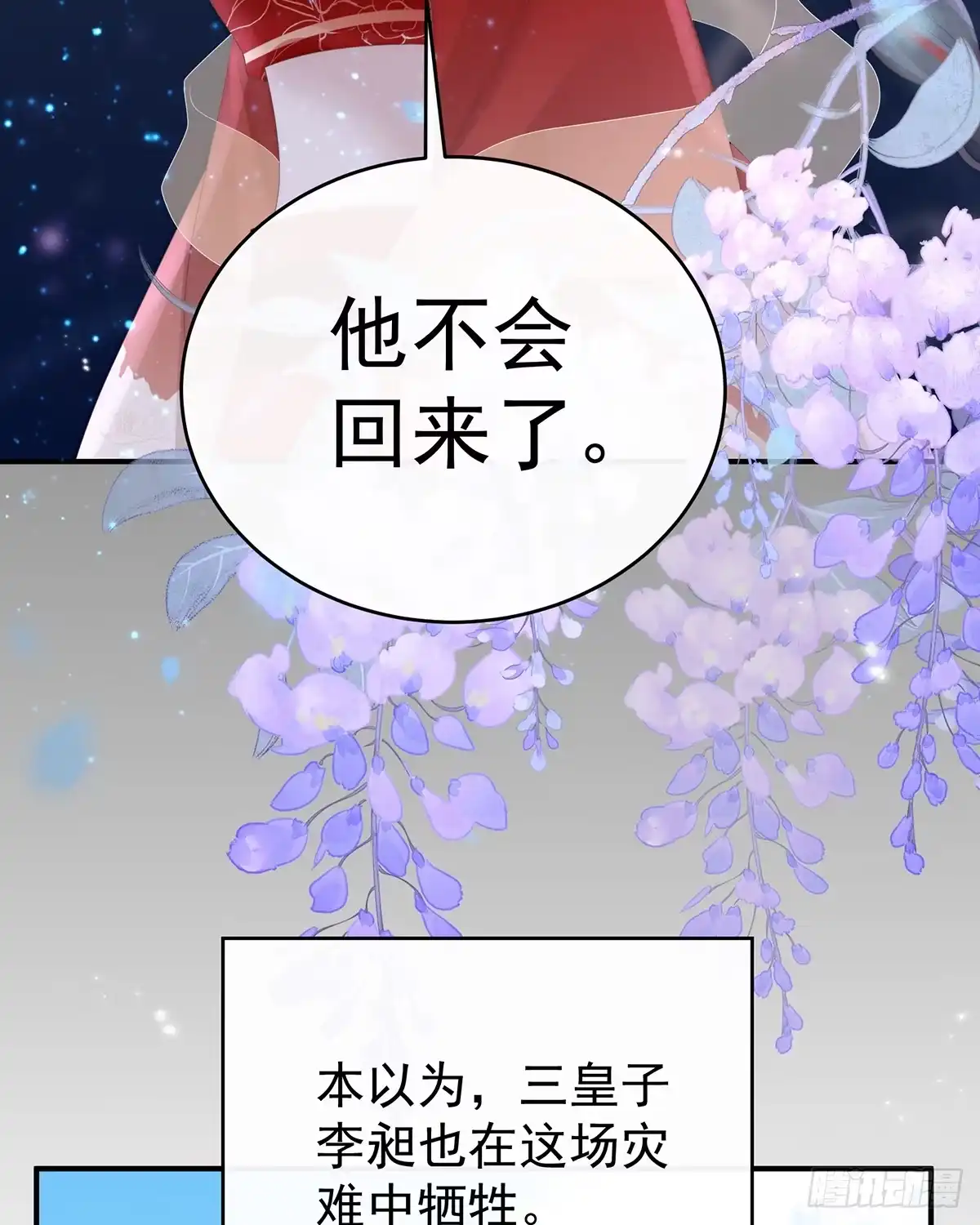 《妻主，请享用（别名：天喜红鸾）》天下第一阁 第26页