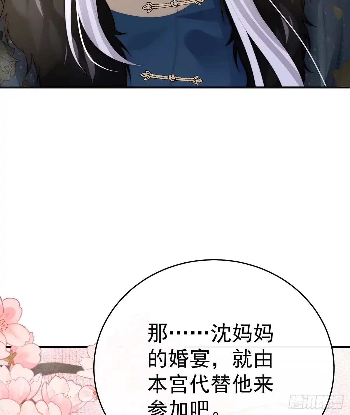 《妻主，请享用（别名：天喜红鸾）》天下第一阁 第60页