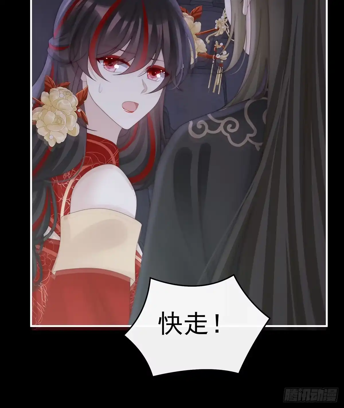 《妻主，请享用（别名：天喜红鸾）》天下第一阁 第9页