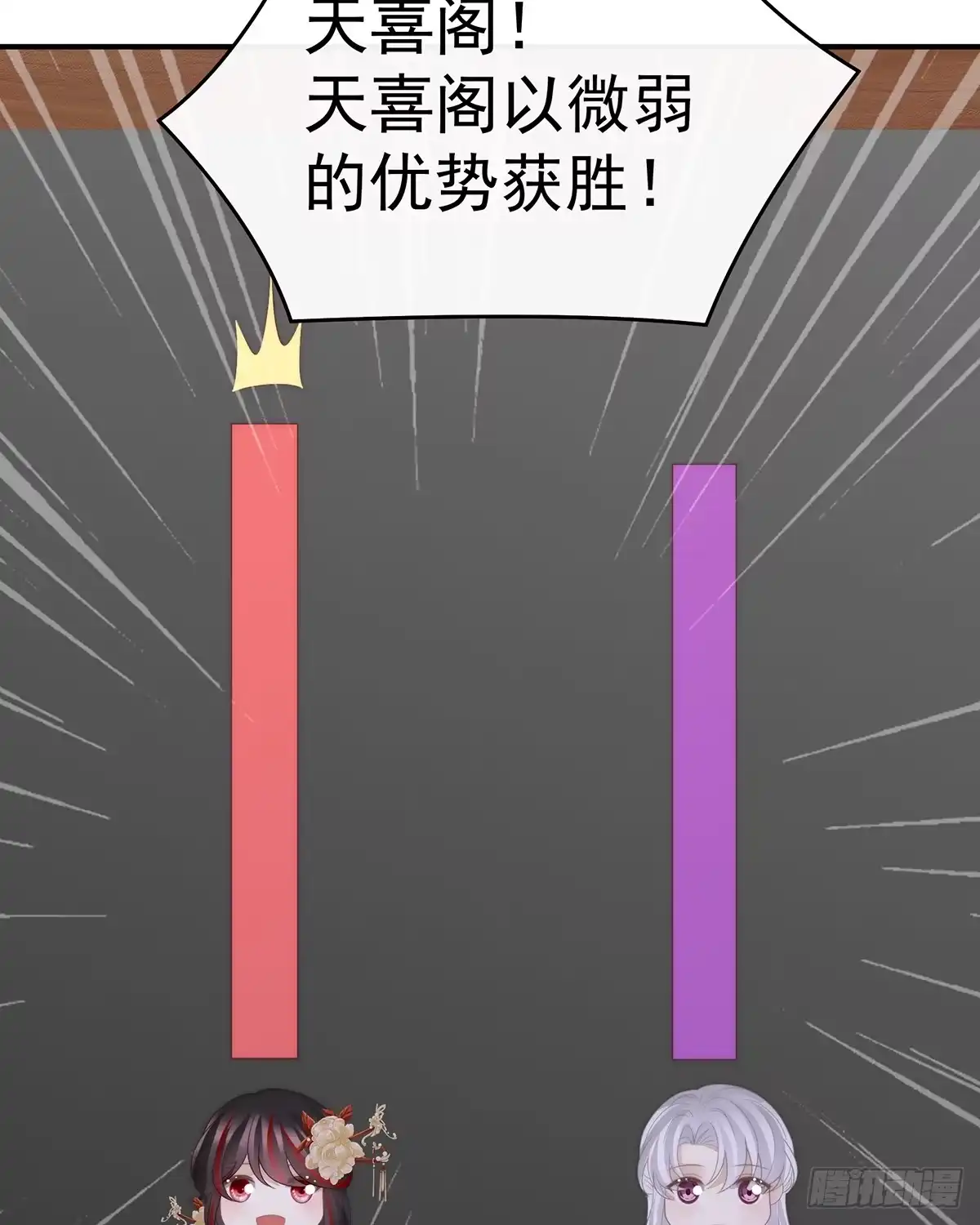《妻主，请享用（别名：天喜红鸾）》天下第一阁 第32页