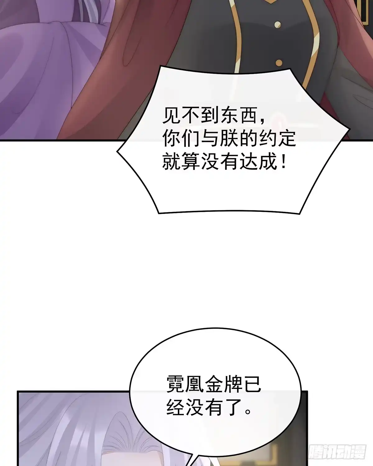 《妻主，请享用（别名：天喜红鸾）》天下第一阁 第41页
