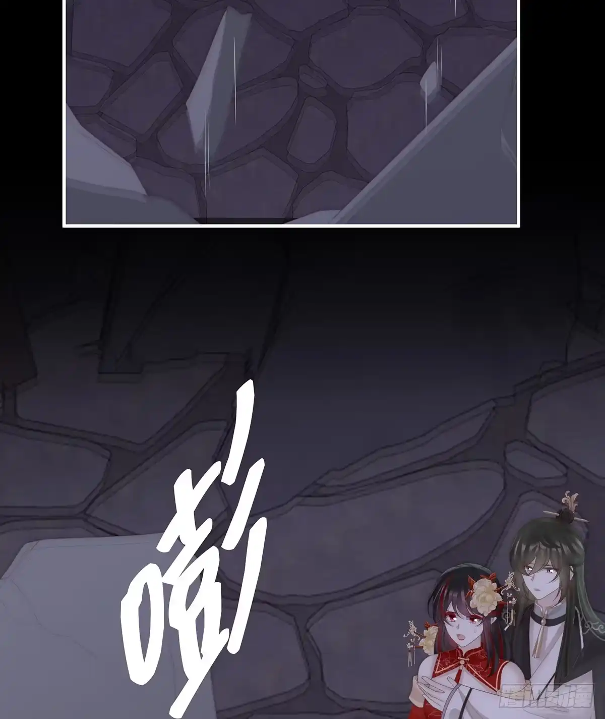 《妻主，请享用（别名：天喜红鸾）》天下第一阁 第4页