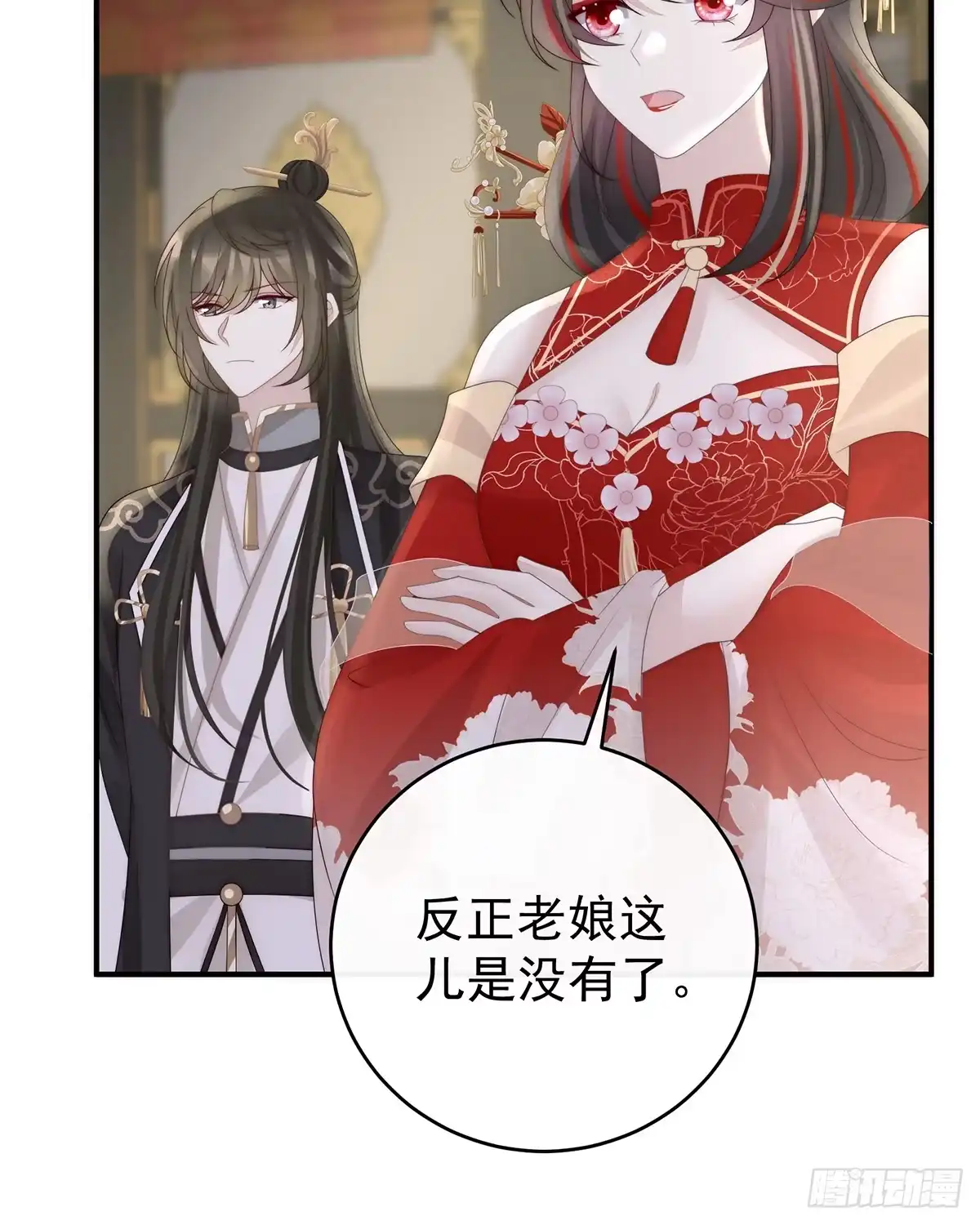 《妻主，请享用（别名：天喜红鸾）》天下第一阁 第39页