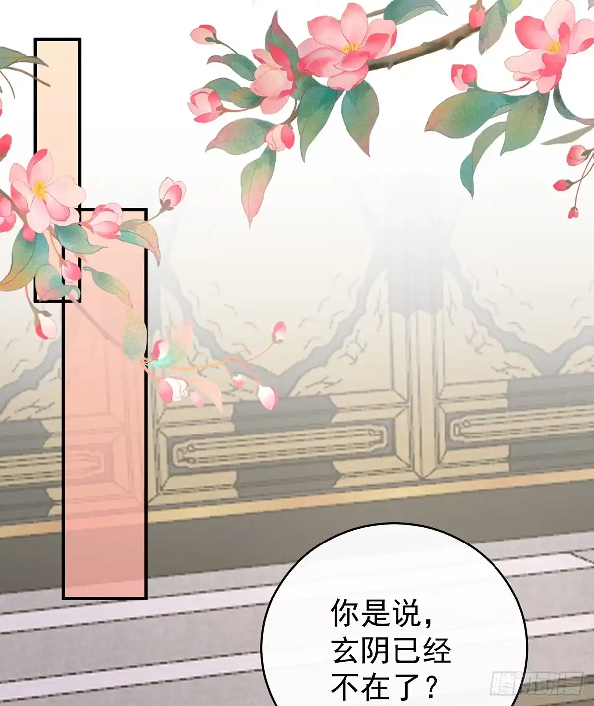 《妻主，请享用（别名：天喜红鸾）》天下第一阁 第53页