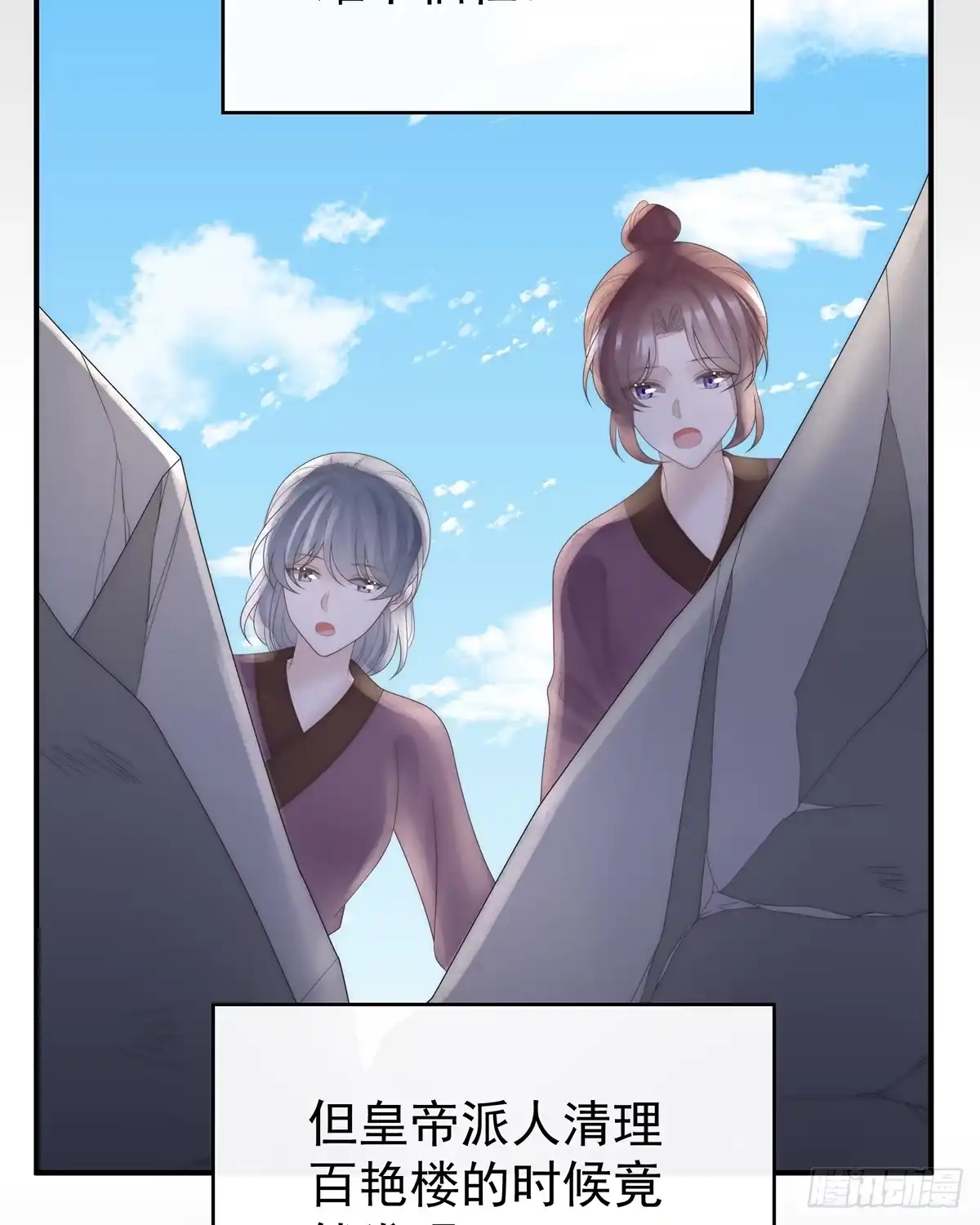 《妻主，请享用（别名：天喜红鸾）》天下第一阁 第27页