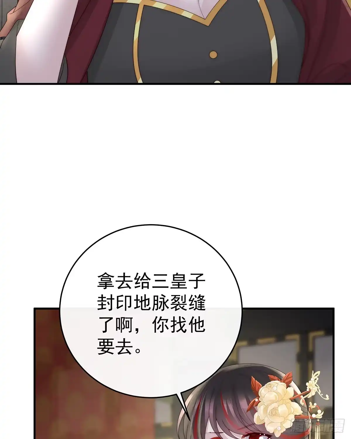 《妻主，请享用（别名：天喜红鸾）》天下第一阁 第38页