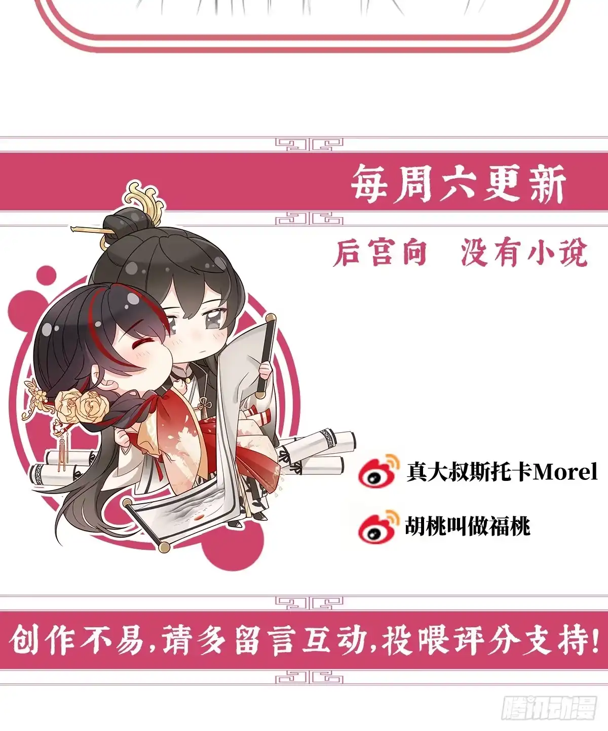 《妻主，请享用（别名：天喜红鸾）》天下第一阁 第64页