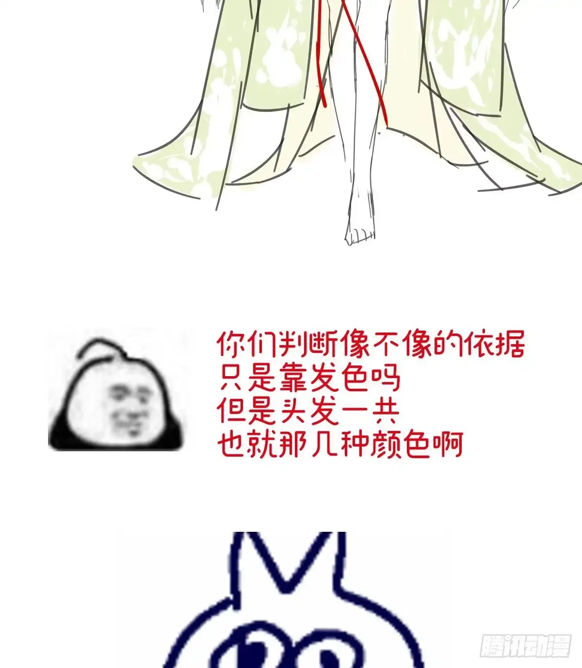《妻主，请享用（别名：天喜红鸾）》特别篇 主角团的诞生 第41页