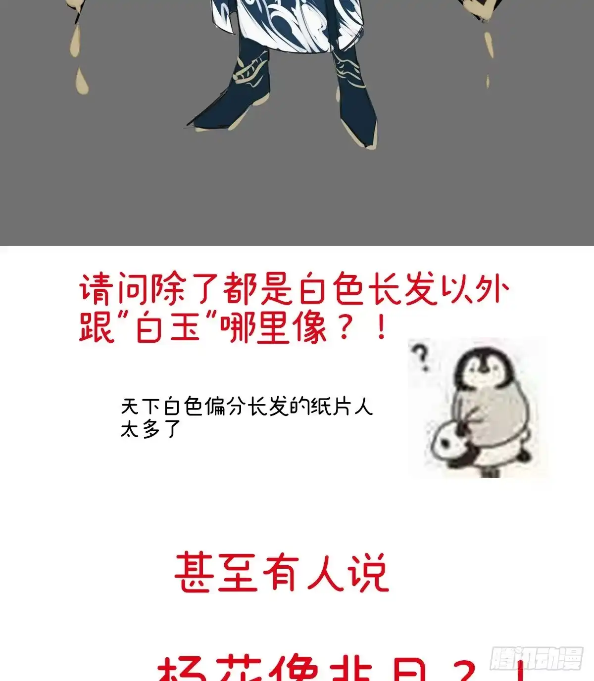 《妻主，请享用（别名：天喜红鸾）》特别篇 主角团的诞生 第39页
