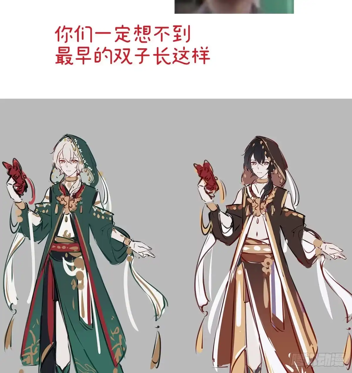 《妻主，请享用（别名：天喜红鸾）》特别篇 主角团的诞生 第26页