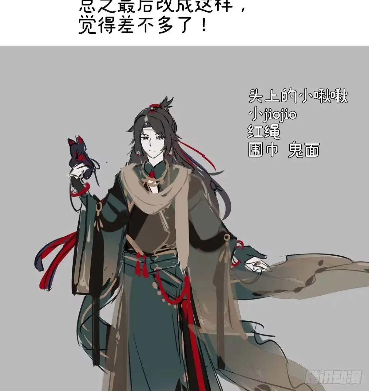 《妻主，请享用（别名：天喜红鸾）》特别篇 主角团的诞生 第28页