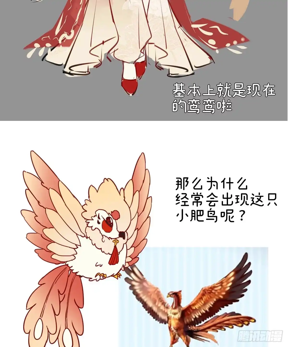 《妻主，请享用（别名：天喜红鸾）》特别篇 主角团的诞生 第12页