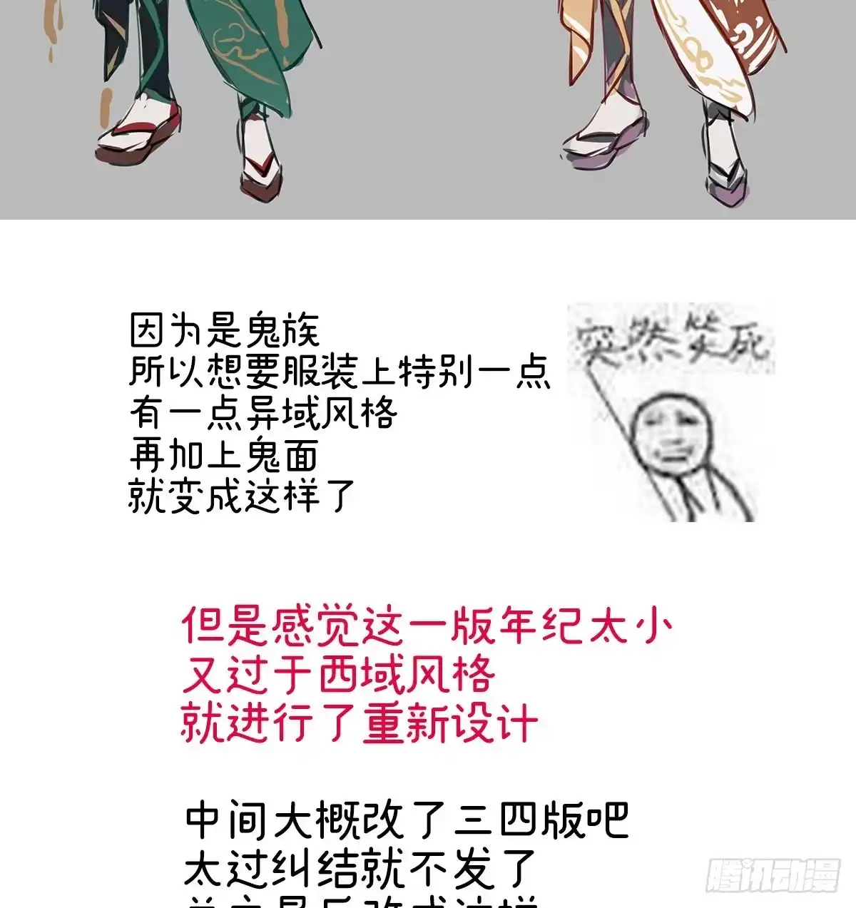 《妻主，请享用（别名：天喜红鸾）》特别篇 主角团的诞生 第27页