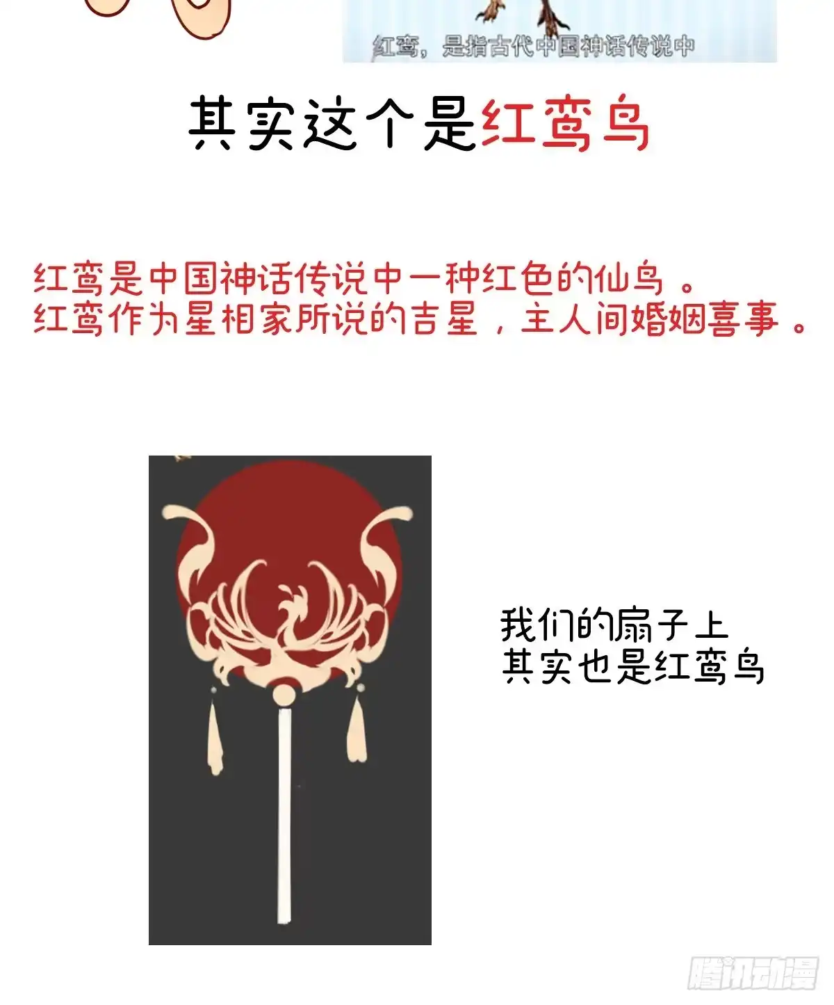 《妻主，请享用（别名：天喜红鸾）》特别篇 主角团的诞生 第13页