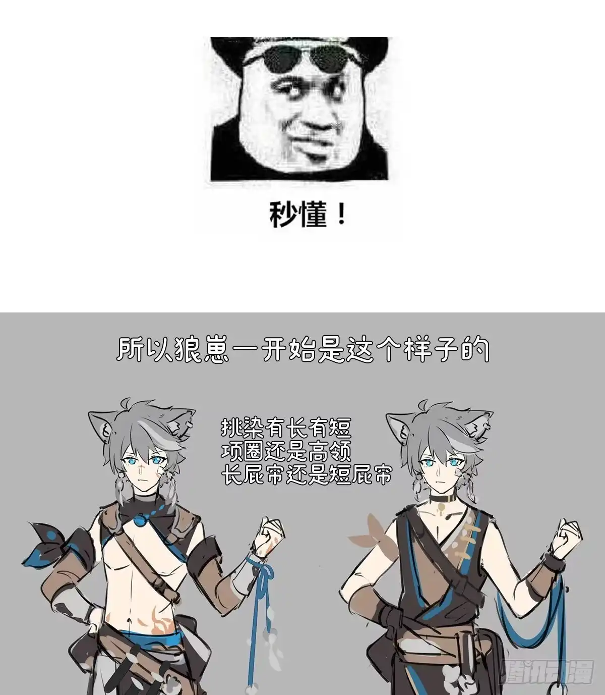 《妻主，请享用（别名：天喜红鸾）》特别篇 主角团的诞生 第31页