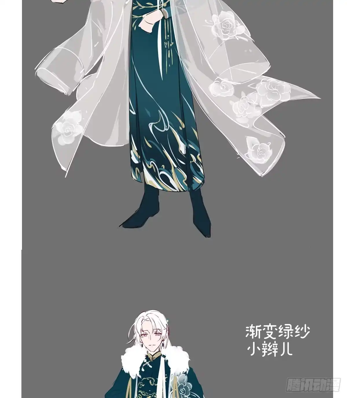 《妻主，请享用（别名：天喜红鸾）》特别篇 主角团的诞生 第36页