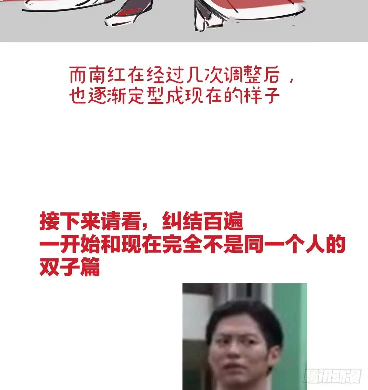《妻主，请享用（别名：天喜红鸾）》特别篇 主角团的诞生 第25页
