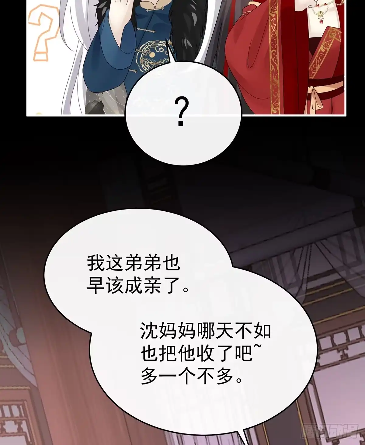 《妻主，请享用（别名：天喜红鸾）》天喜红鸾 上 第49页