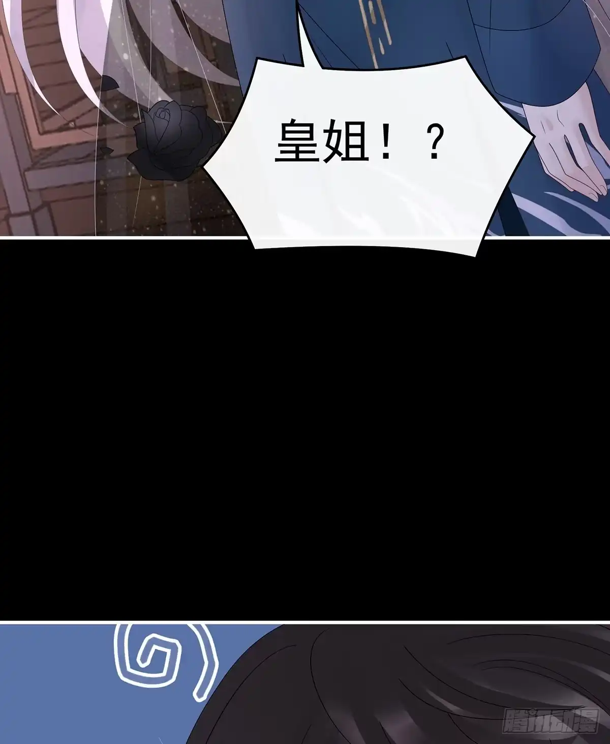 《妻主，请享用（别名：天喜红鸾）》天喜红鸾 上 第51页