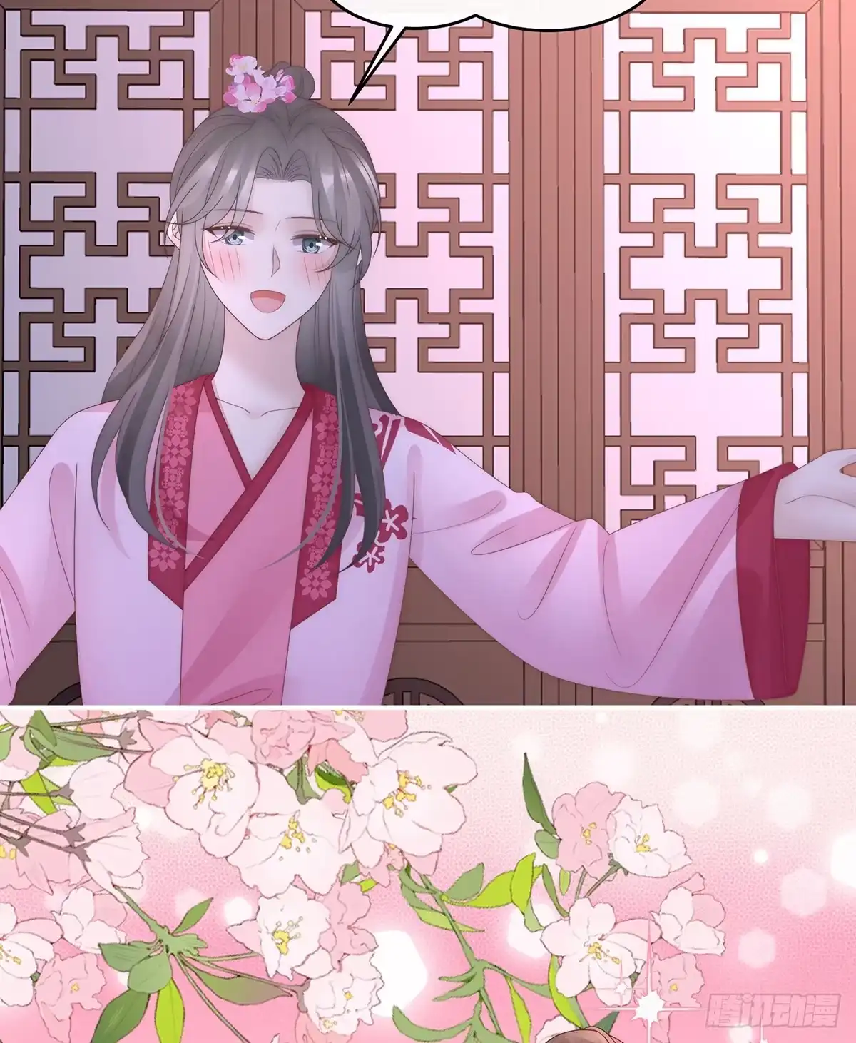 《妻主，请享用（别名：天喜红鸾）》天喜红鸾 上 第34页