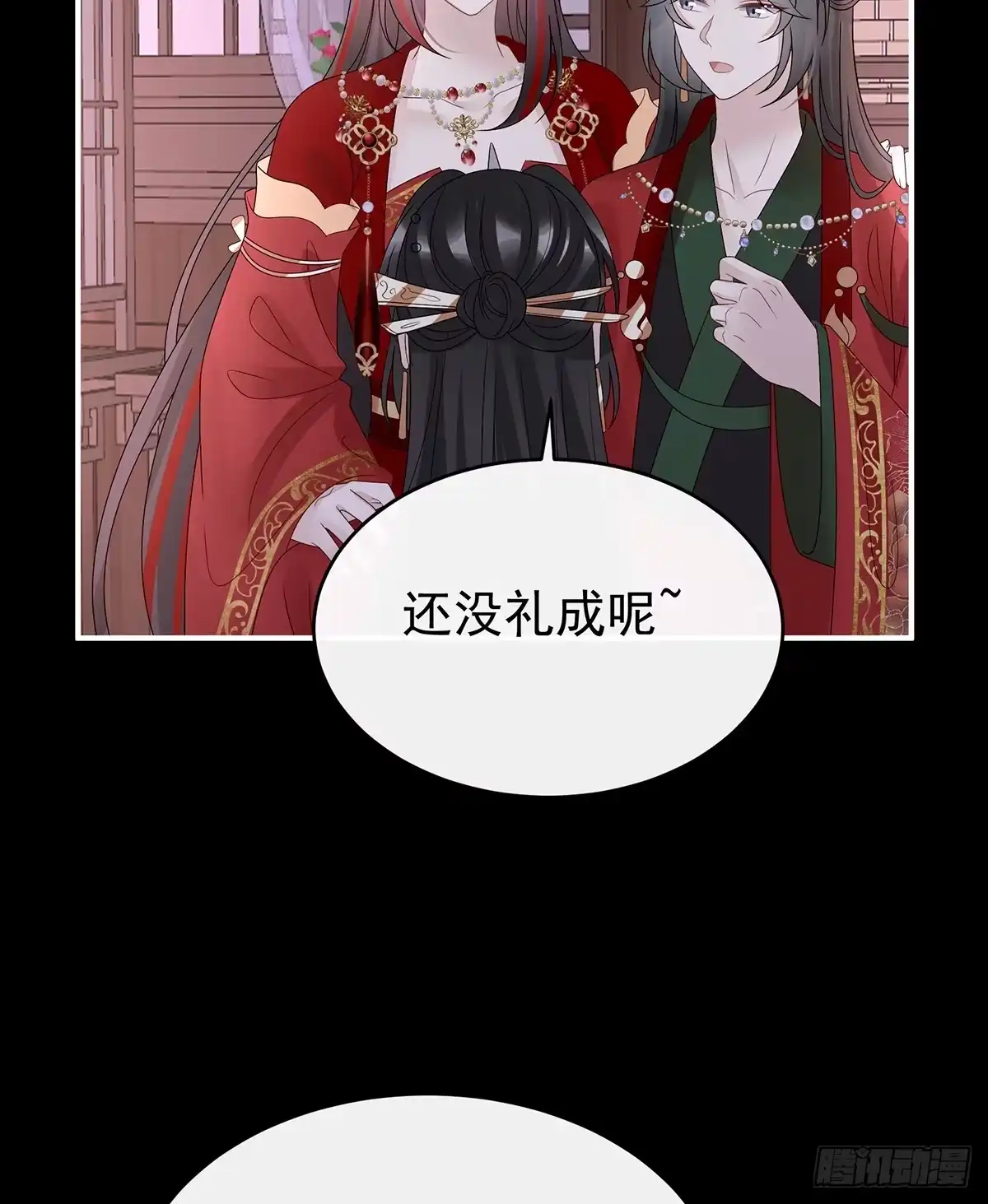 《妻主，请享用（别名：天喜红鸾）》天喜红鸾 上 第59页