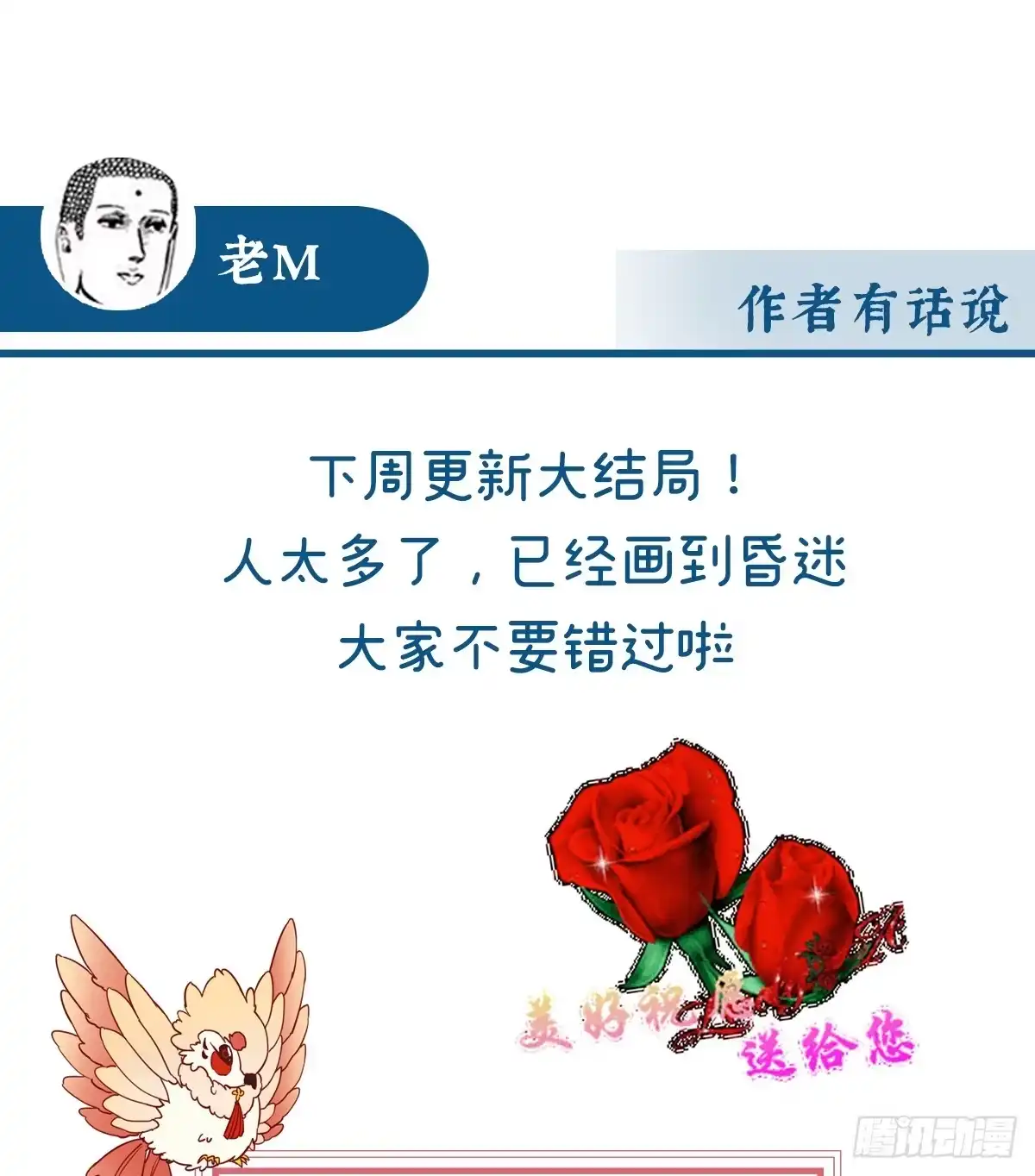 《妻主，请享用（别名：天喜红鸾）》天喜红鸾 上 第63页