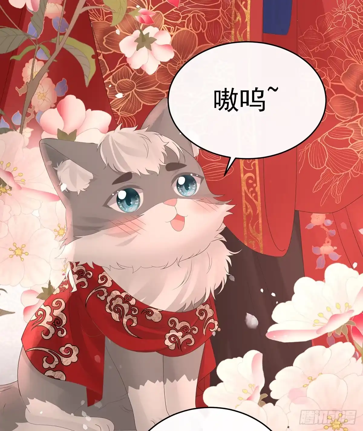 《妻主，请享用（别名：天喜红鸾）》天喜红鸾 上 第17页